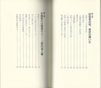 「上岡龍太郎 の昭和物欲史 - あの時コレが欲しかった - 」放送用台本　決定稿 上岡龍太郎 の昭和物欲史 - あの時コレが欲しかった - 」放送用